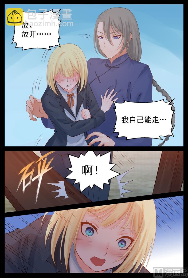 陪我走走吧-第93话