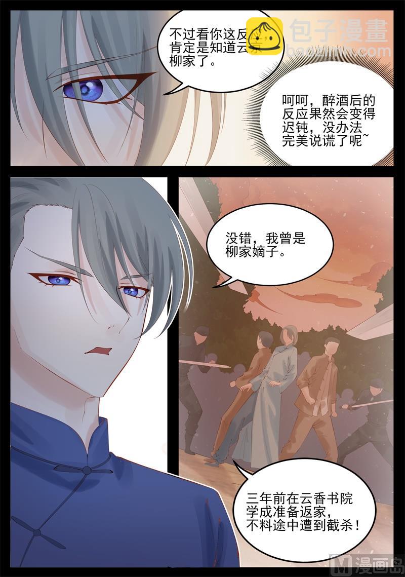 陪我走走吧-第93话