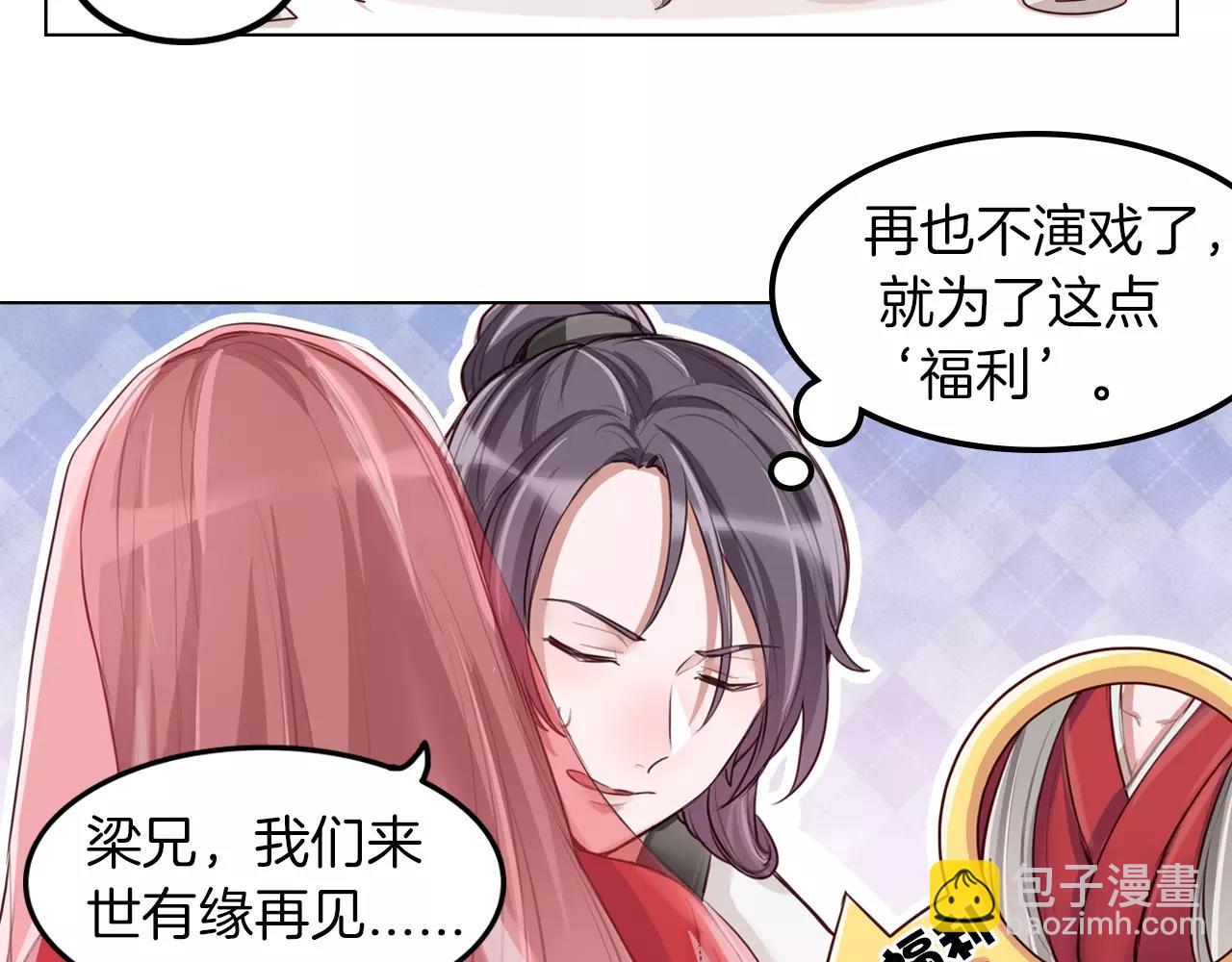 第10话 戏精你好(1/2)-第11话