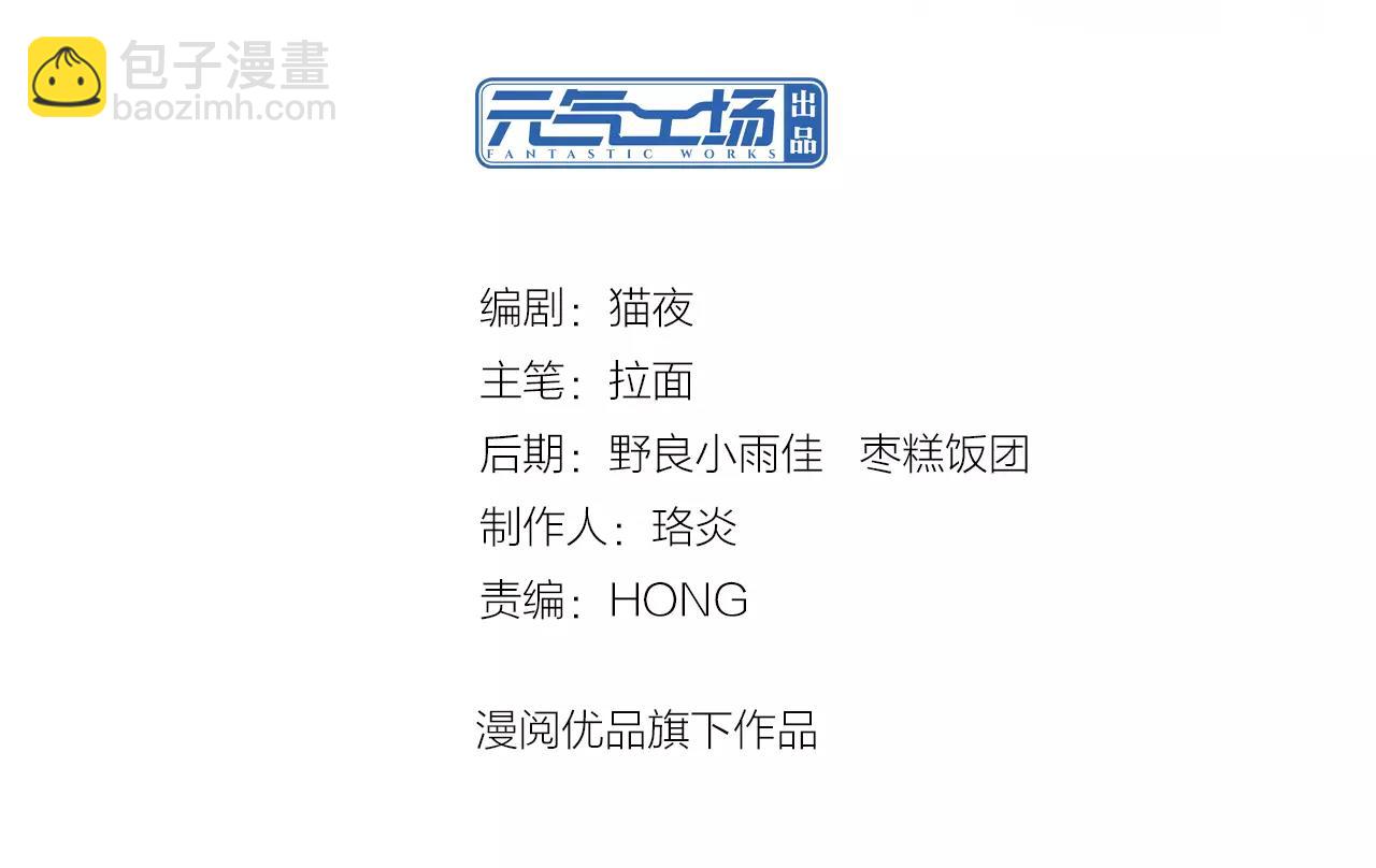 第10话 戏精你好(1/2)-第11话