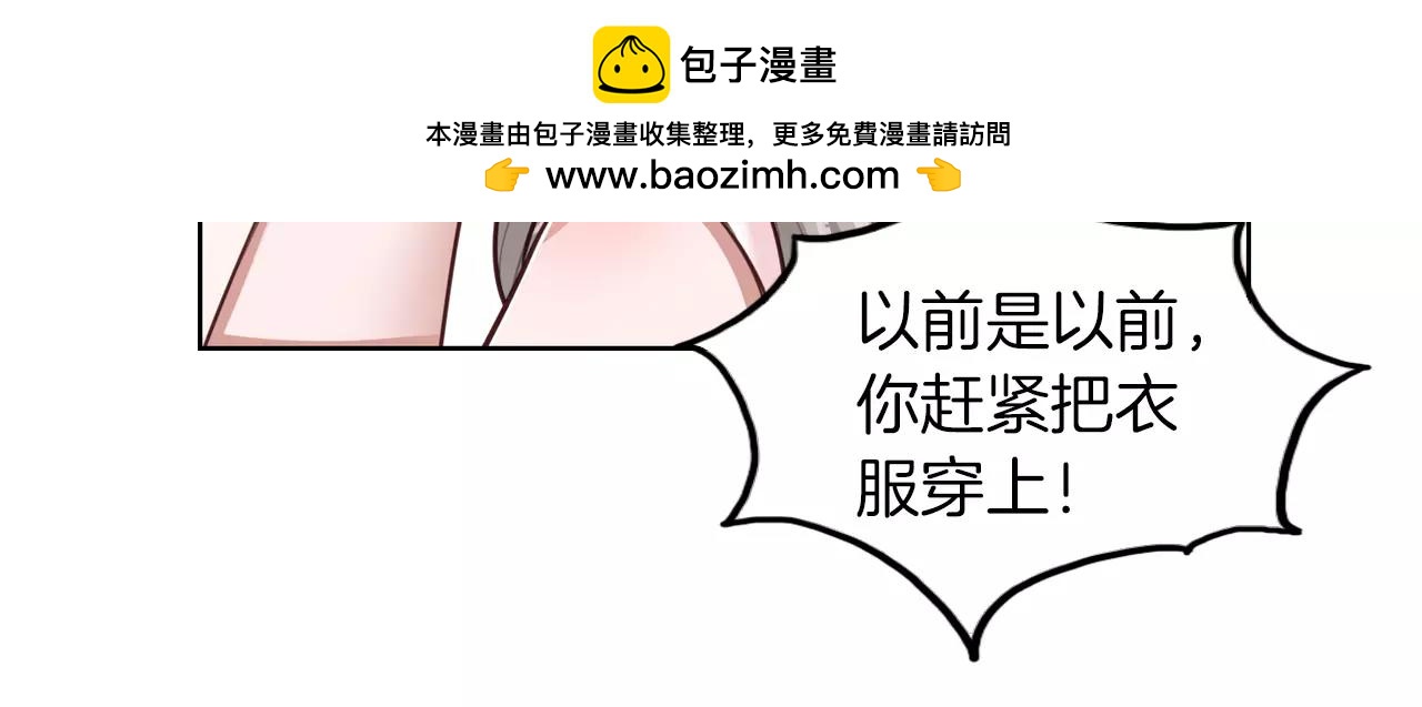 第12话 情敌见面分外眼红(1/2)-第13话