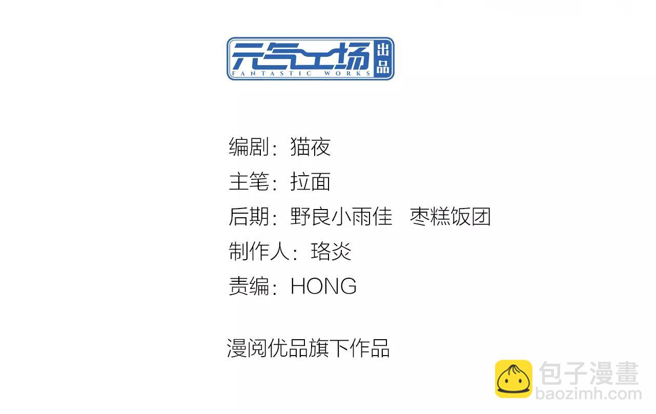 第12话 情敌见面分外眼红(1/2)-第13话