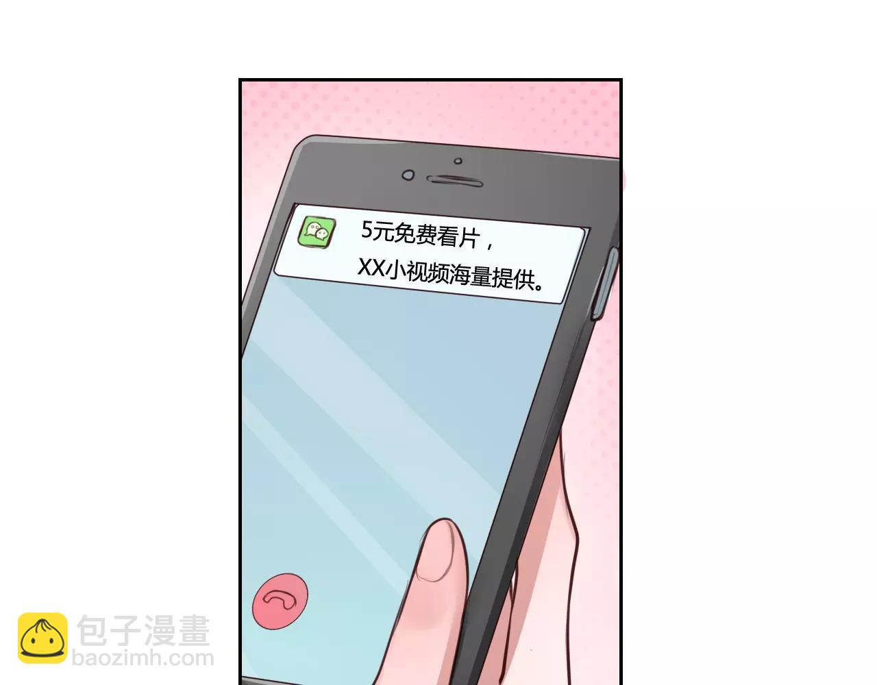 第12话 情敌见面分外眼红(1/2)-第13话