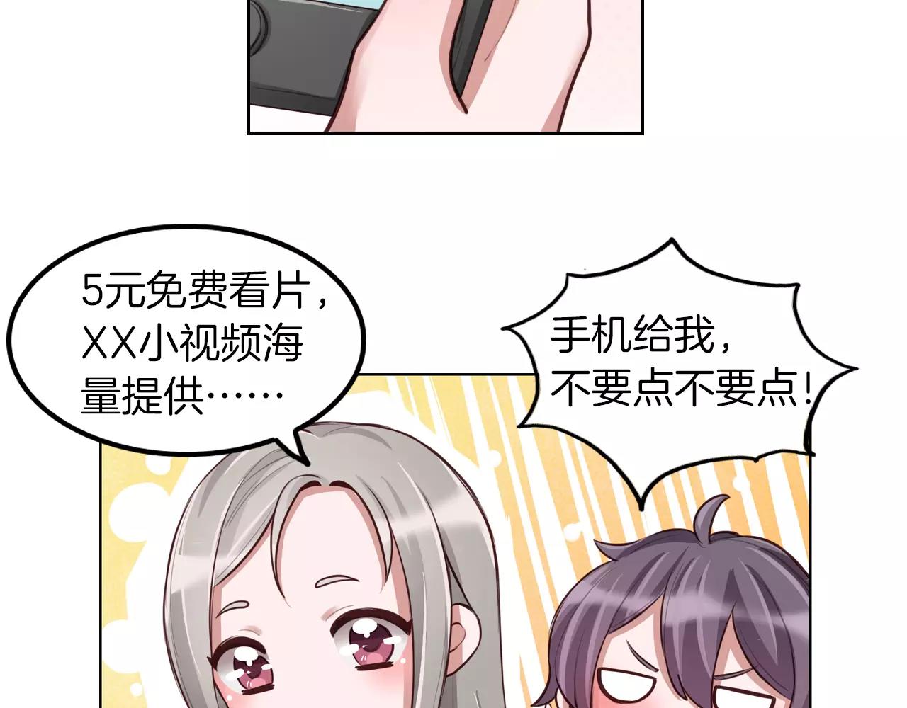 第12话 情敌见面分外眼红(1/2)-第13话