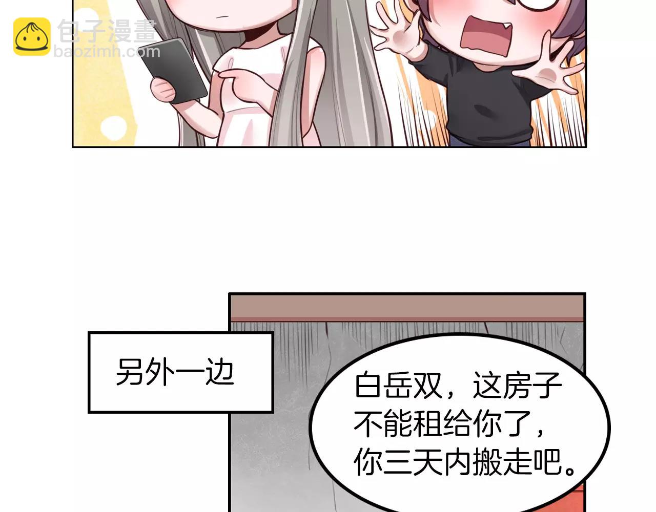 第12话 情敌见面分外眼红(1/2)-第13话