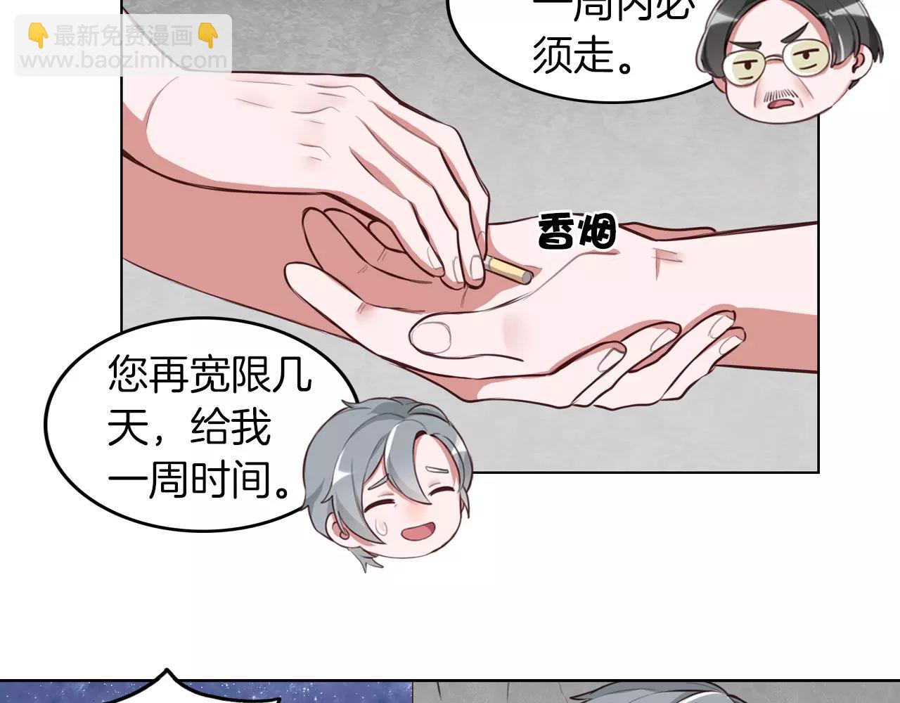 第12话 情敌见面分外眼红(1/2)-第13话