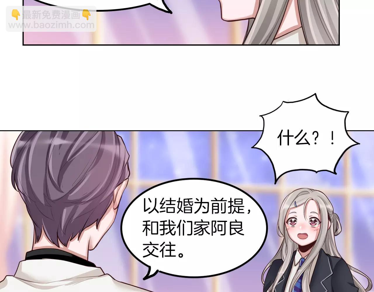 第12话 情敌见面分外眼红(1/2)-第13话