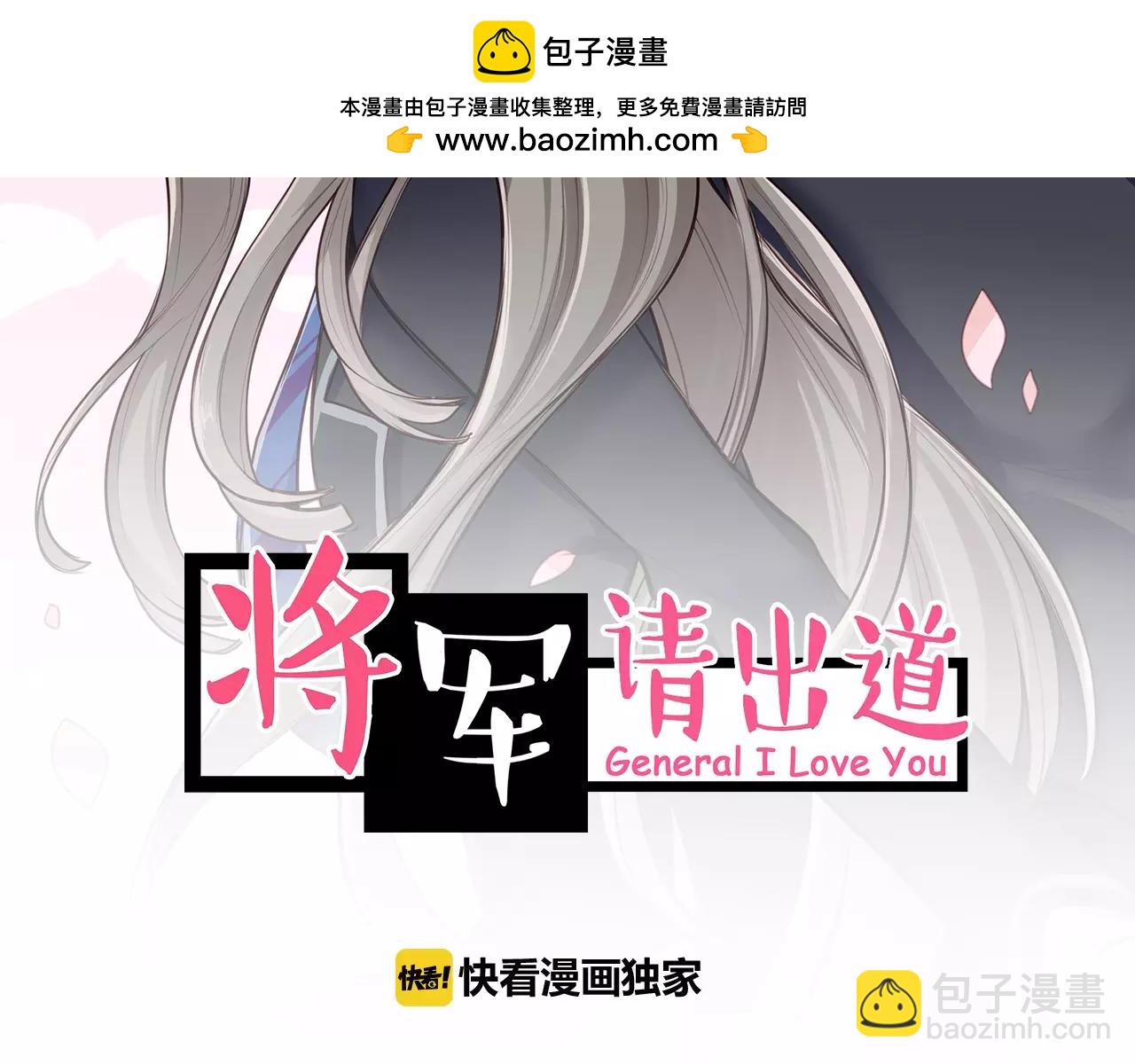 將軍請出道 - 第18話 當演員的原因，很單純(1/2) - 2