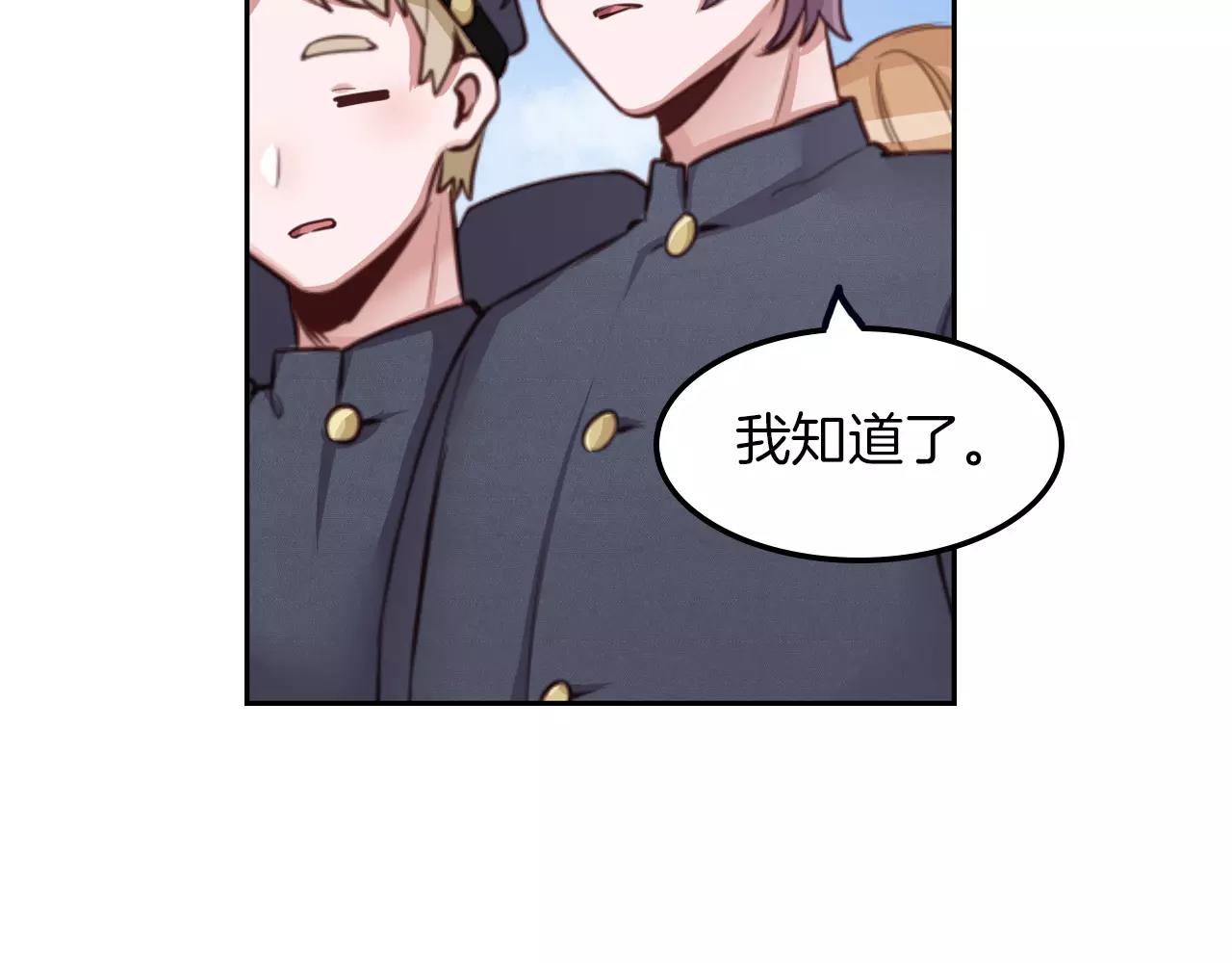 將軍請出道 - 第18話 當演員的原因，很單純(1/2) - 2
