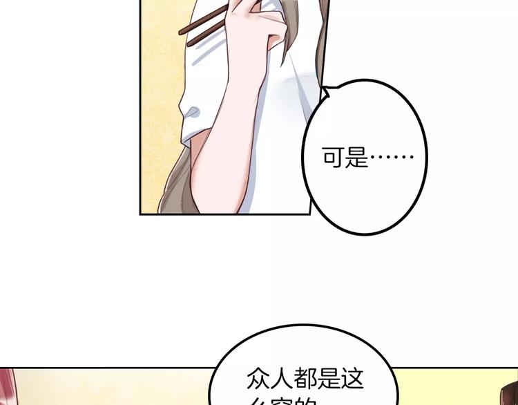 第2话 群演专业户(1/2)-第3话