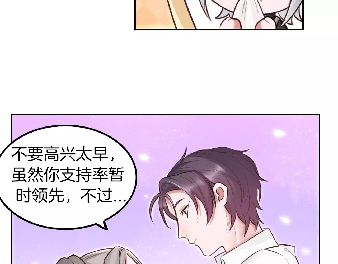 第24话 为你努力(1/2)-第25话