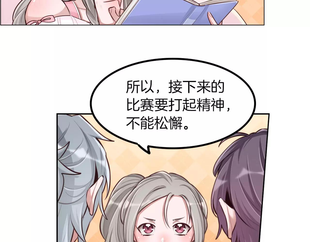 第24话 为你努力(1/2)-第25话