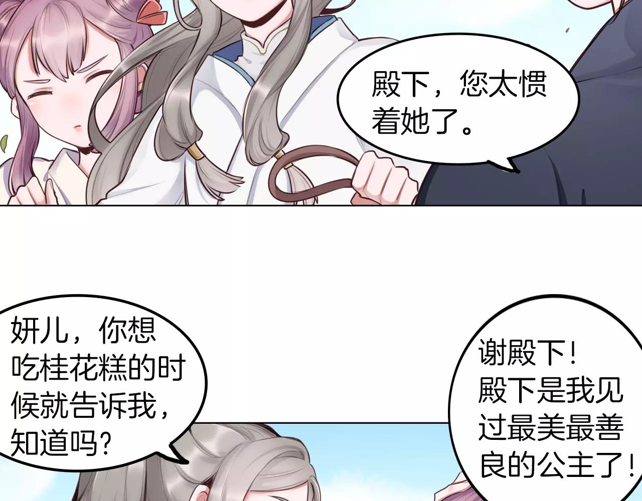 第26话 冤家路窄(1/2)-第27话