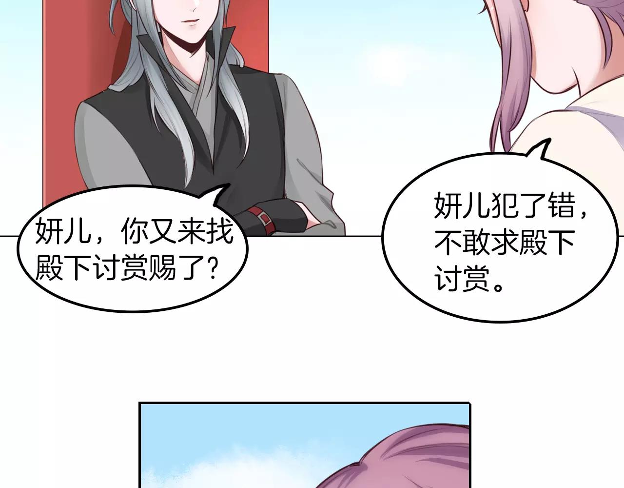 第26话 冤家路窄(1/2)-第27话