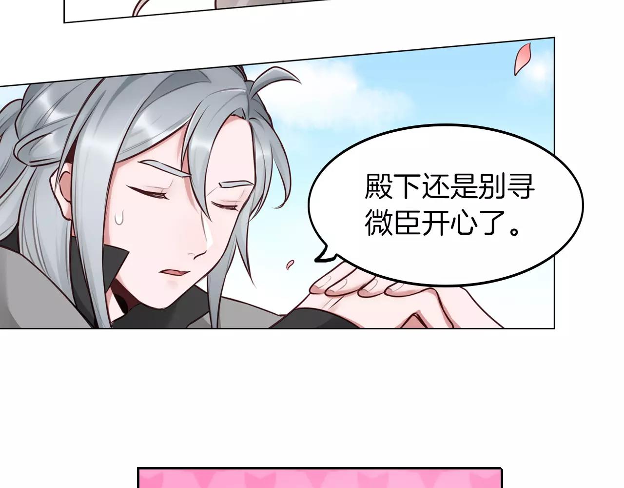 第26话 冤家路窄(1/2)-第27话