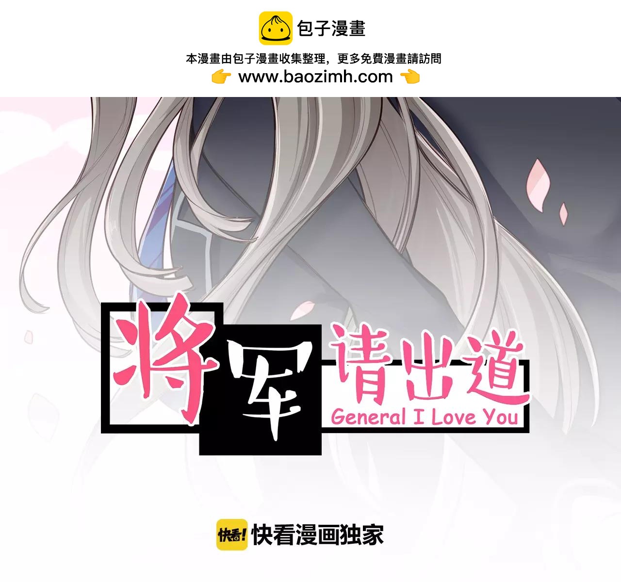 第26话 冤家路窄(1/2)-第27话