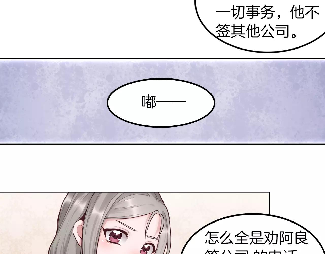 第30话 四处碰壁的我们(1/2)-第31话