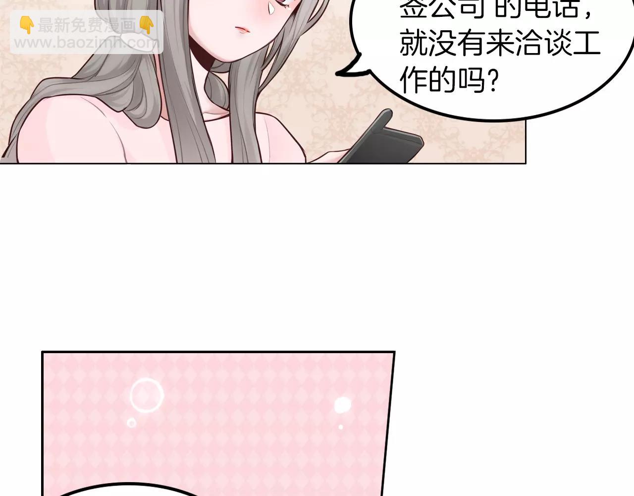 第30话 四处碰壁的我们(1/2)-第31话