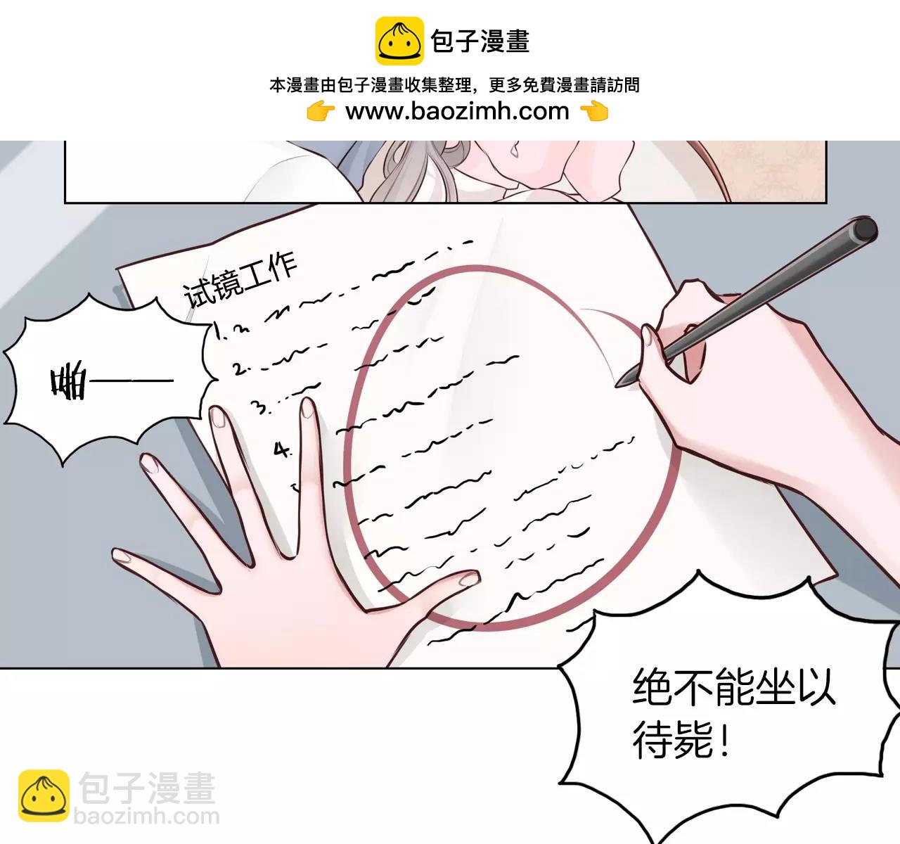 第30话 四处碰壁的我们(1/2)-第31话