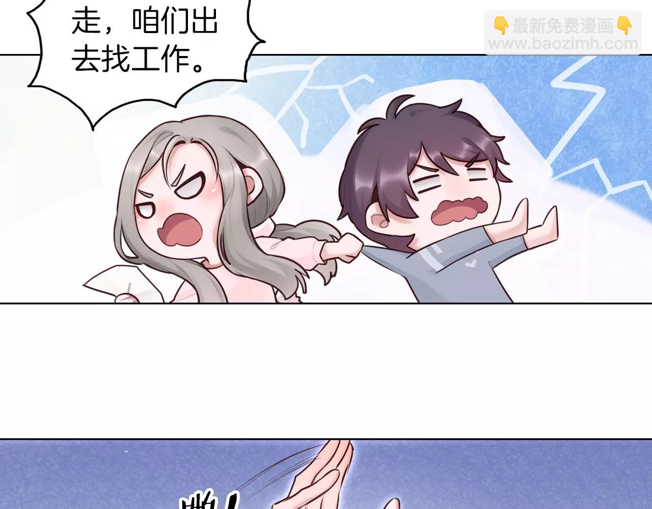 第30话 四处碰壁的我们(1/2)-第31话