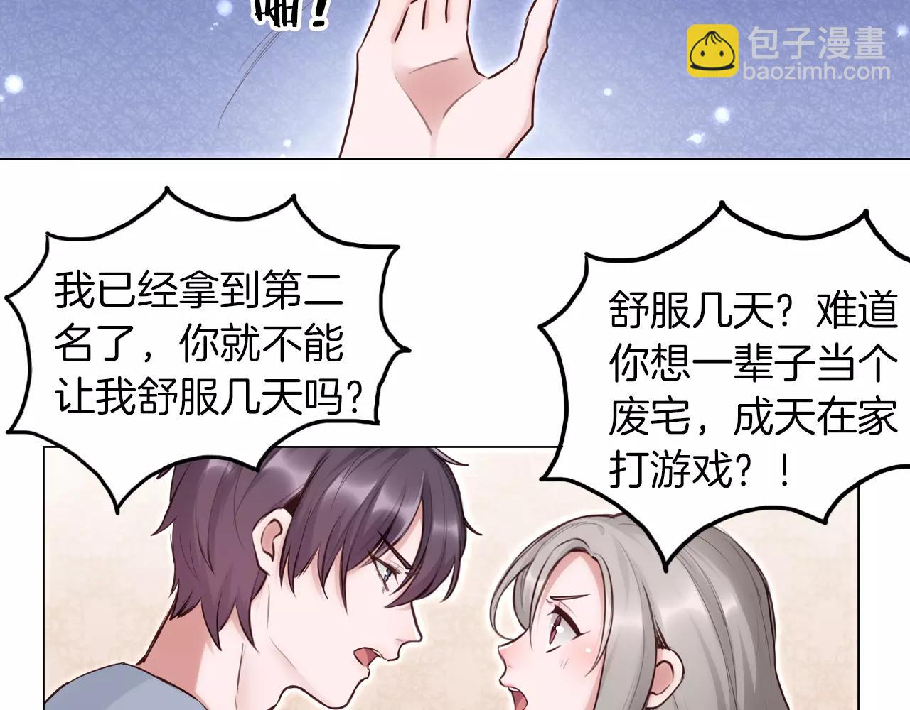 第30话 四处碰壁的我们(1/2)-第31话