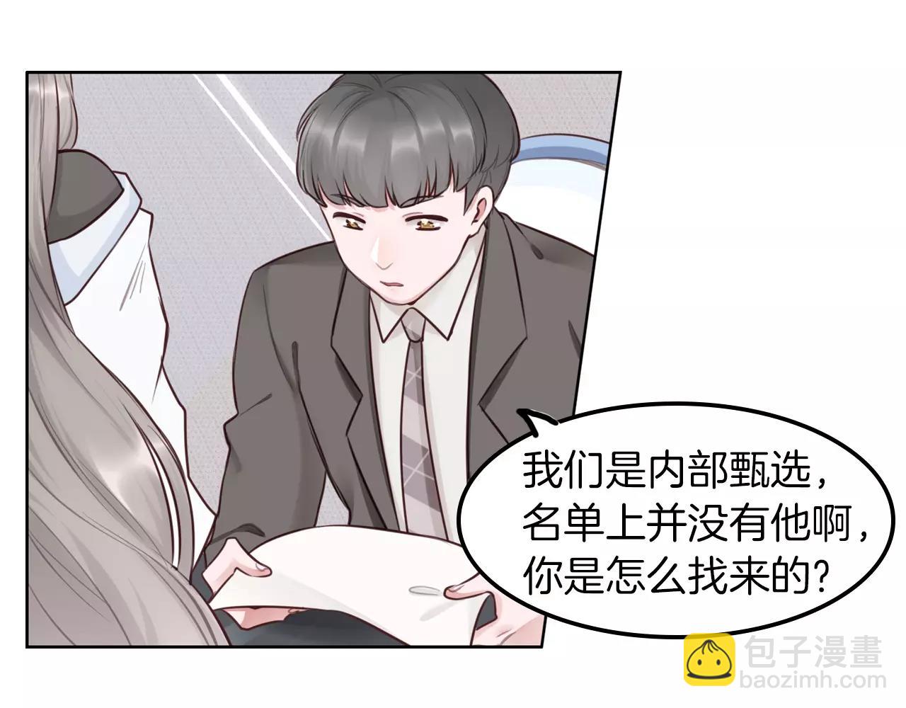 第30话 四处碰壁的我们(1/2)-第31话