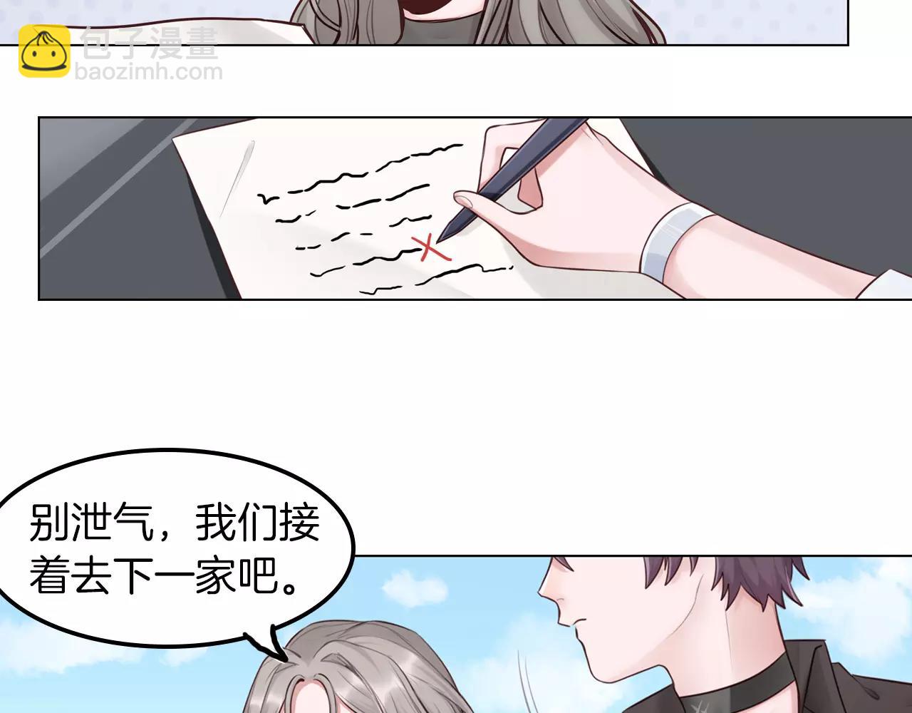 第30话 四处碰壁的我们(1/2)-第31话