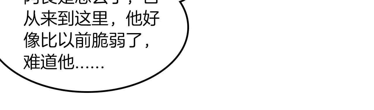 將軍請出道 - 第34話 放我下來！(1/2) - 8