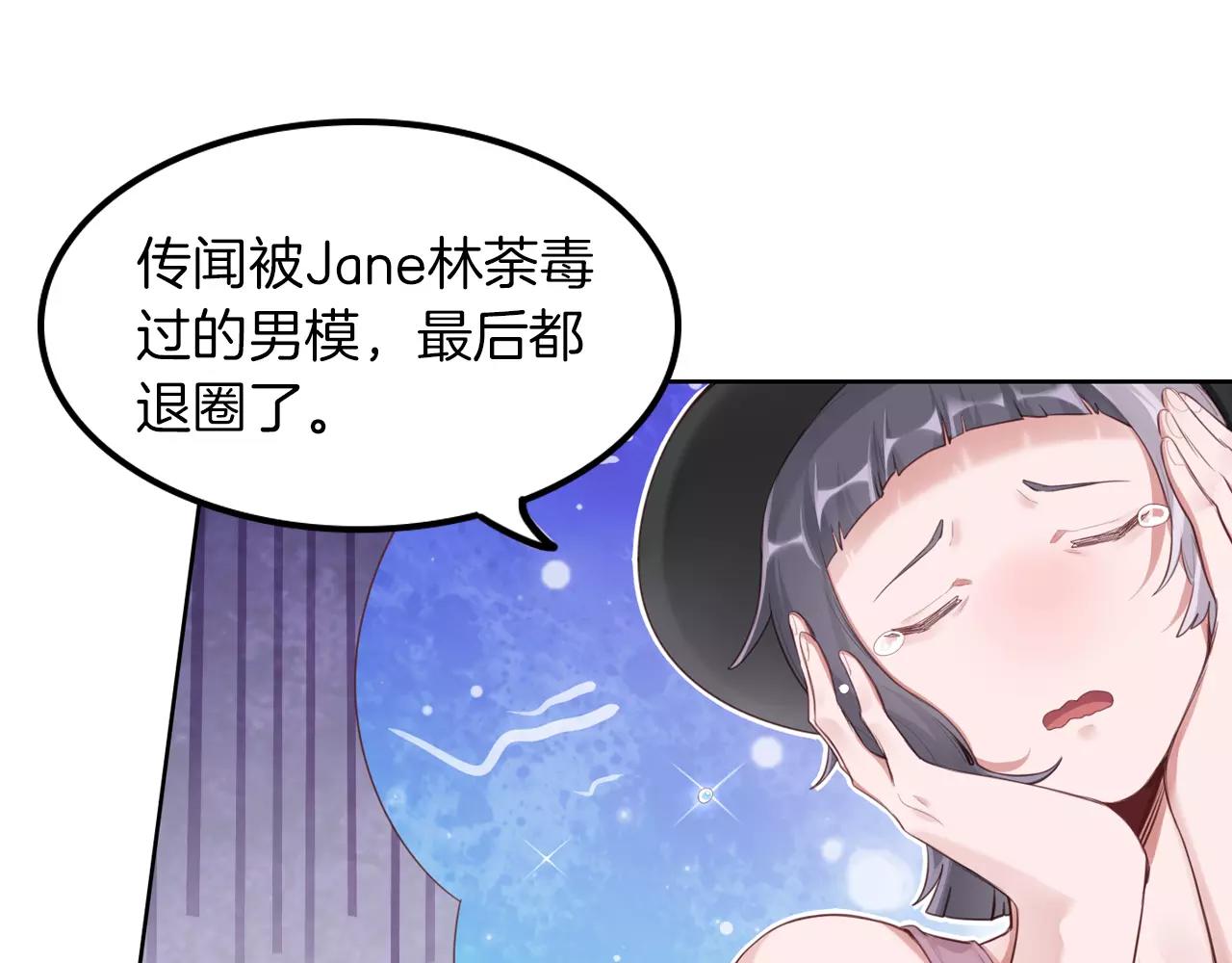 第38话 吃醋的你(1/2)-第39话