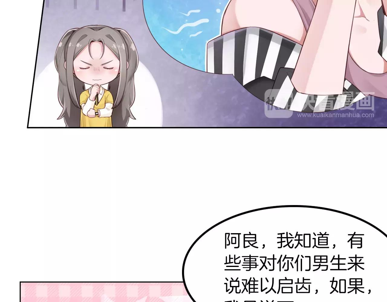 第38话 吃醋的你(1/2)-第39话