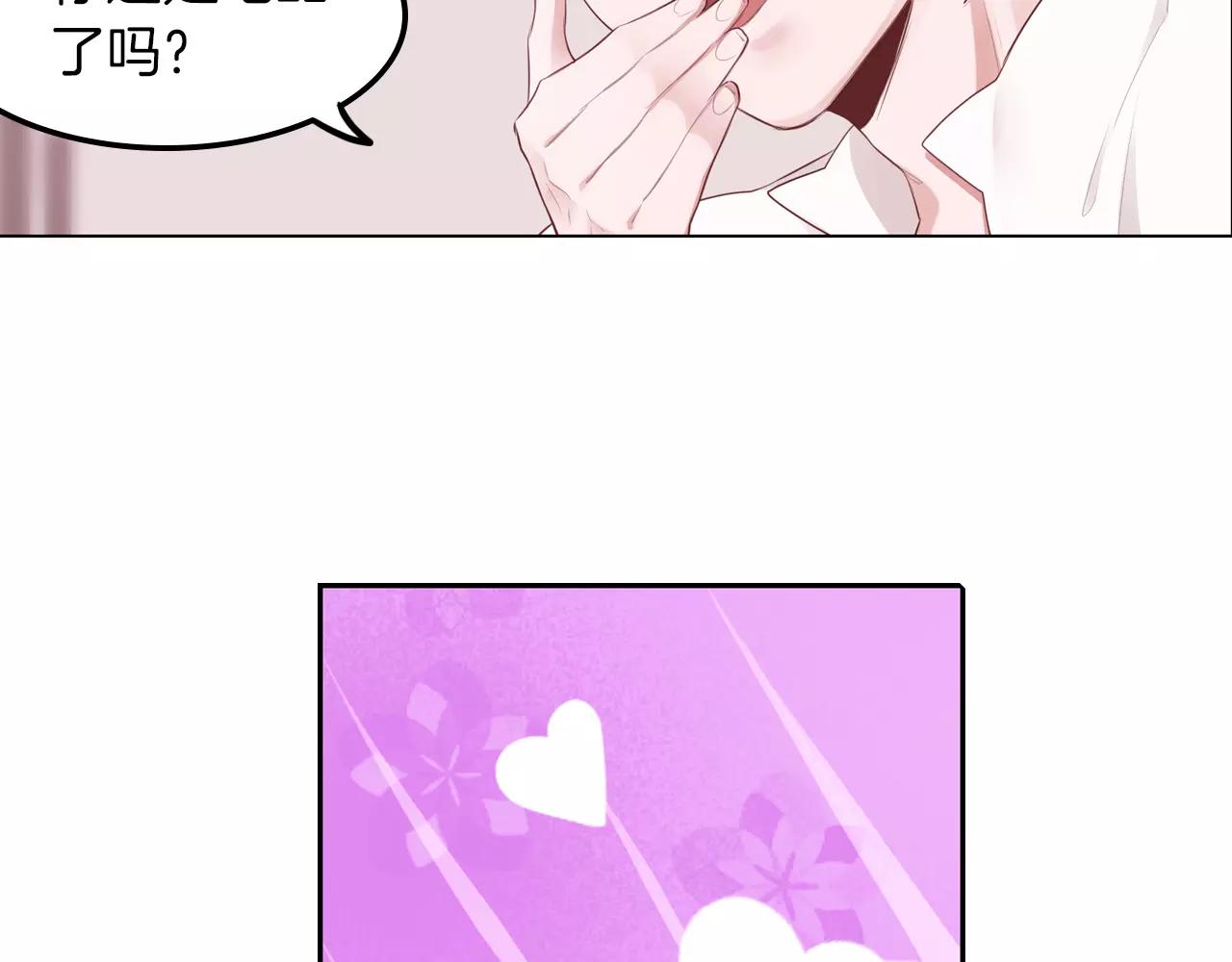 第38话 吃醋的你(1/2)-第39话