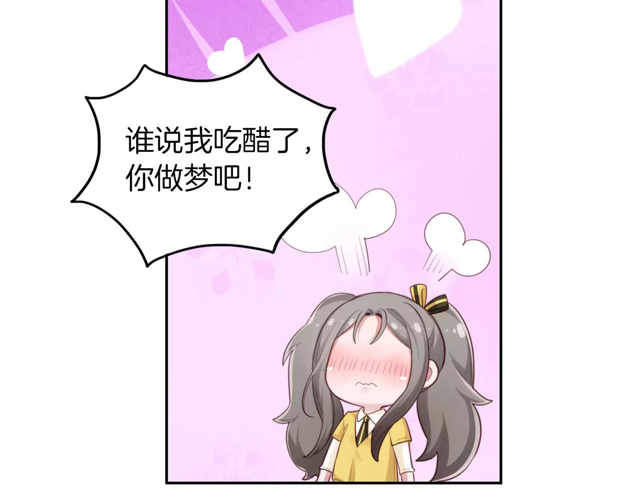 第38话 吃醋的你(1/2)-第39话