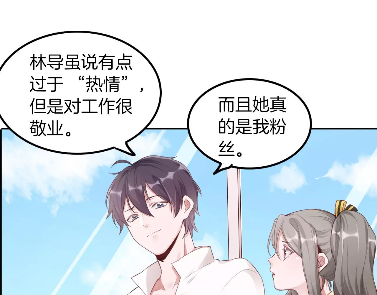 第38话 吃醋的你(1/2)-第39话