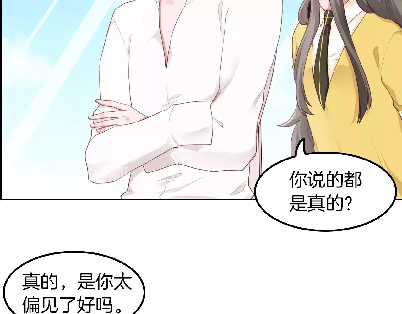 第38话 吃醋的你(1/2)-第39话