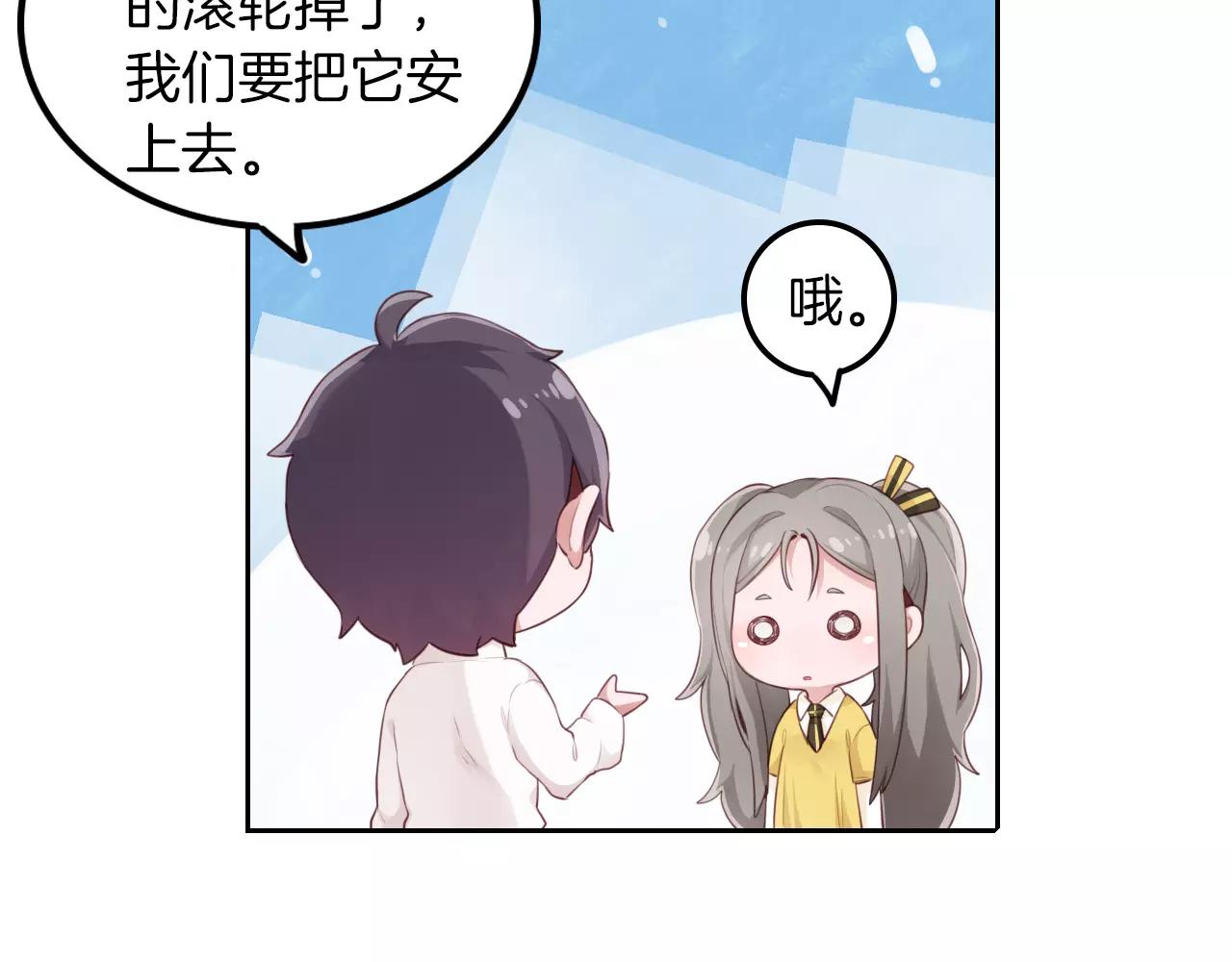 第38话 吃醋的你(1/2)-第39话