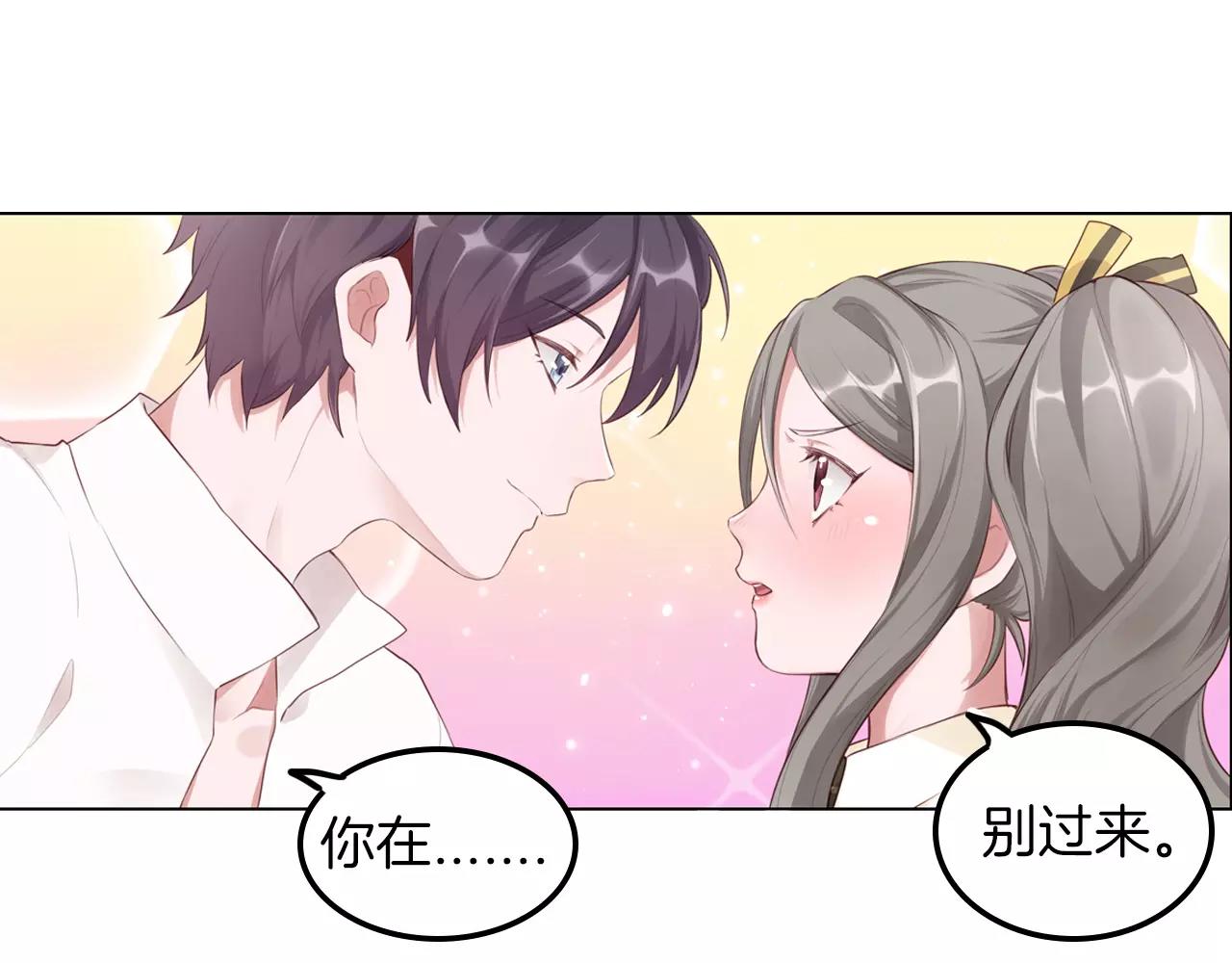 第38话 吃醋的你(1/2)-第39话