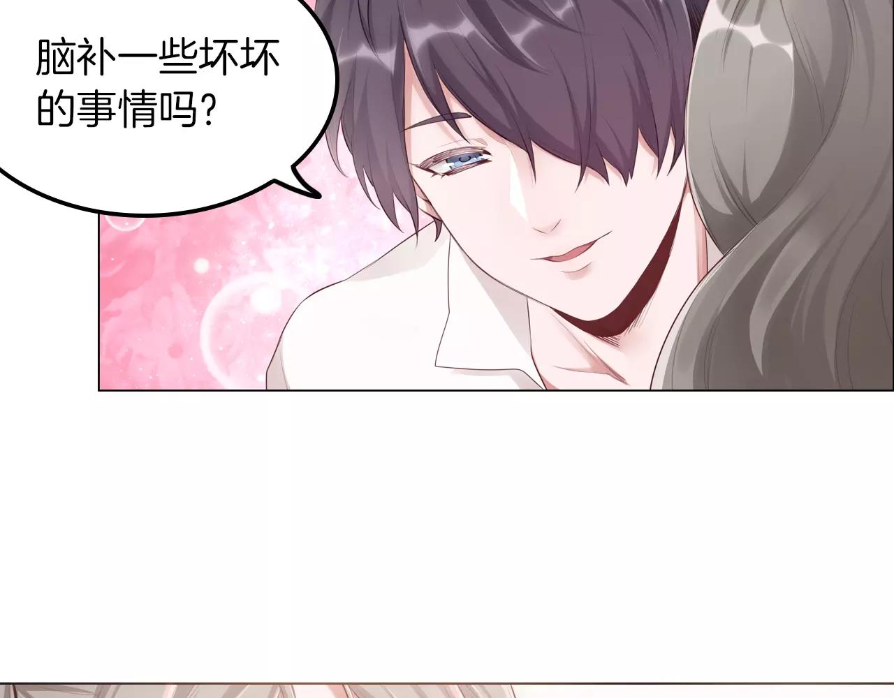 第38话 吃醋的你(1/2)-第39话