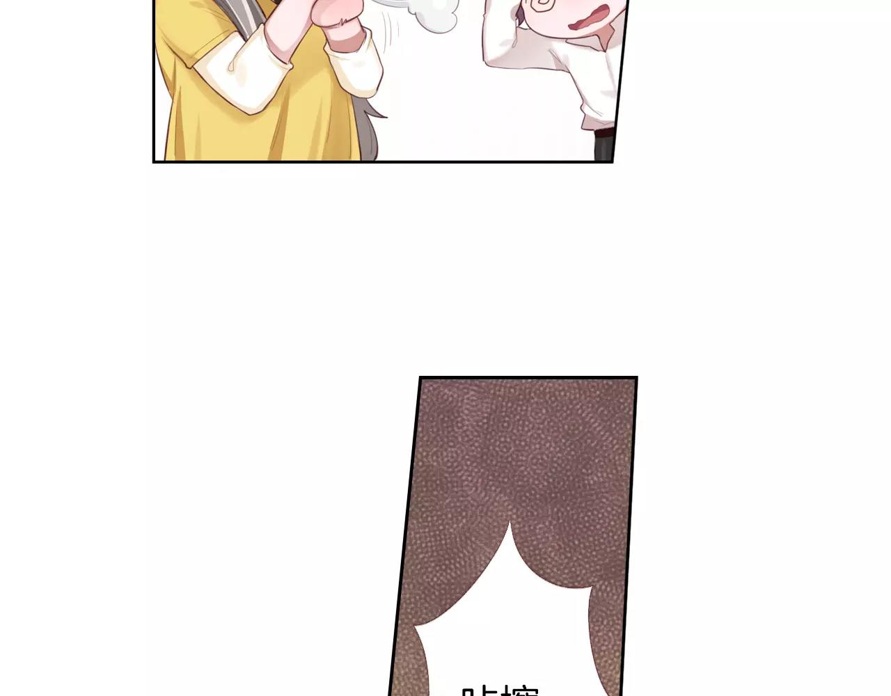 第38话 吃醋的你(1/2)-第39话