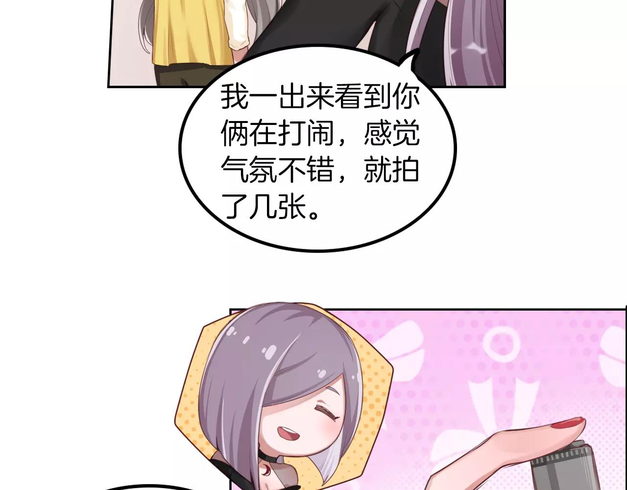 第38话 吃醋的你(1/2)-第39话