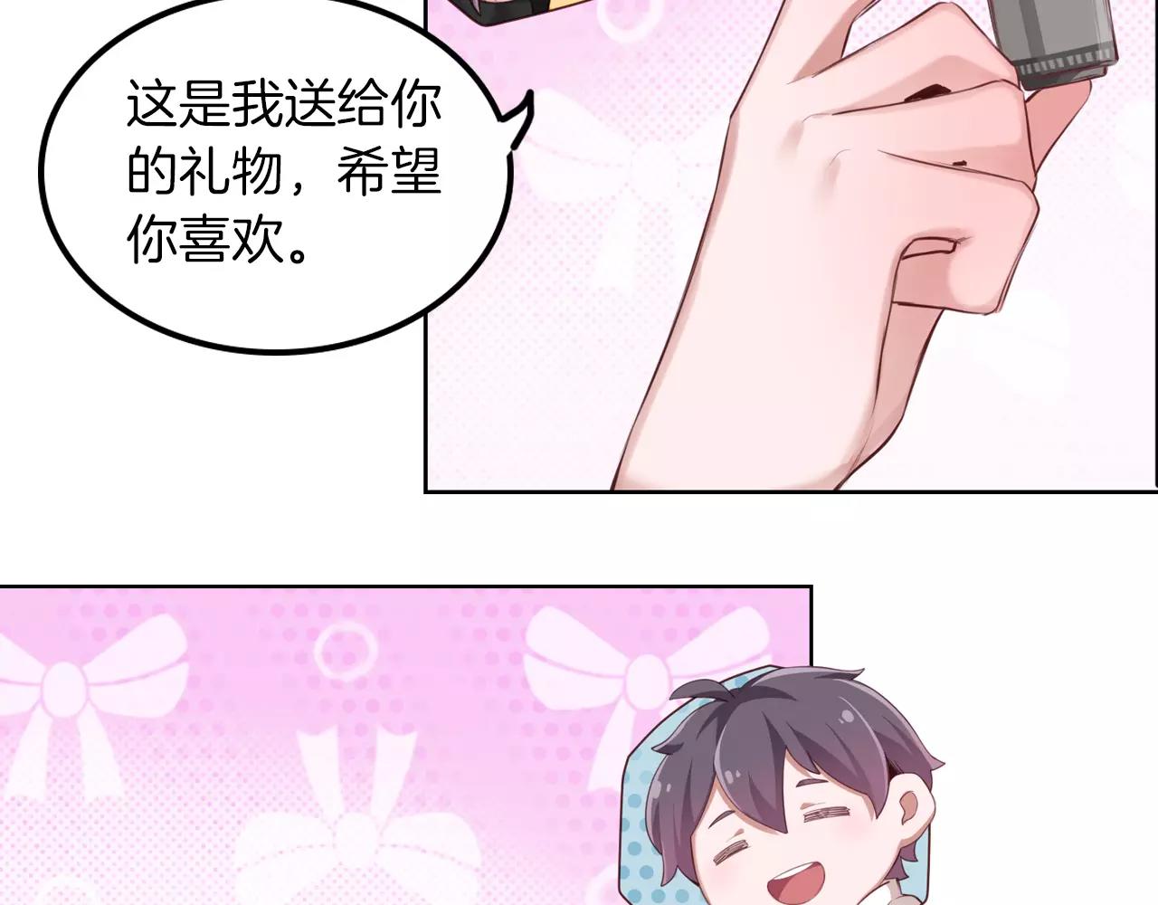 第38话 吃醋的你(1/2)-第39话