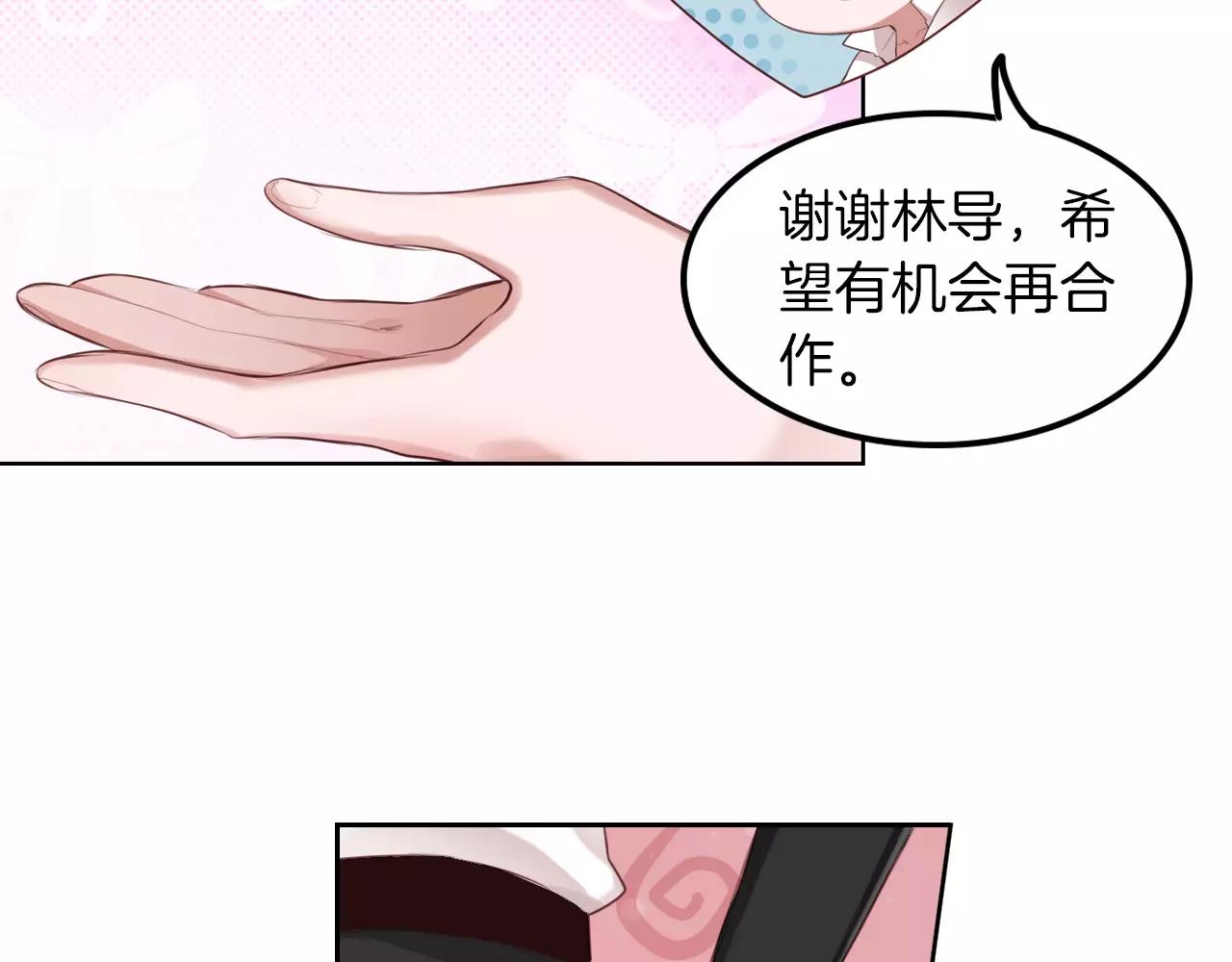 第38话 吃醋的你(1/2)-第39话