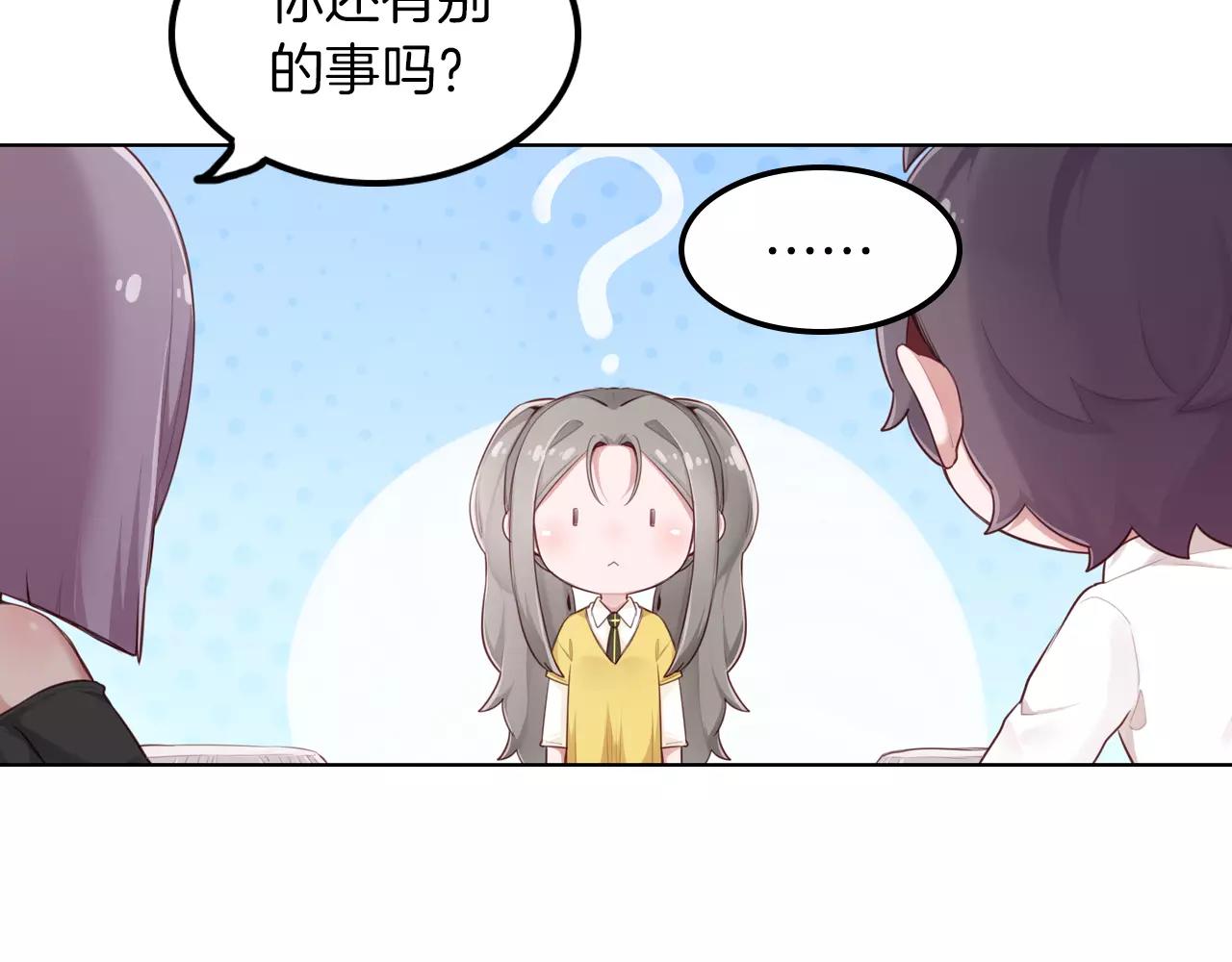 第38话 吃醋的你(1/2)-第39话