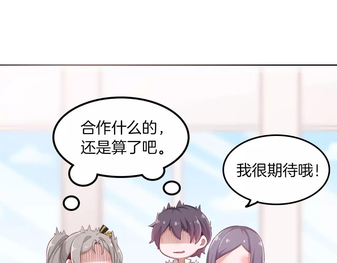 第38话 吃醋的你(1/2)-第39话