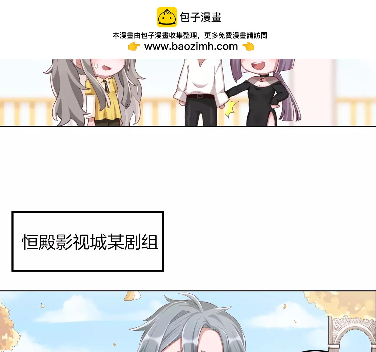 第38话 吃醋的你(1/2)-第39话