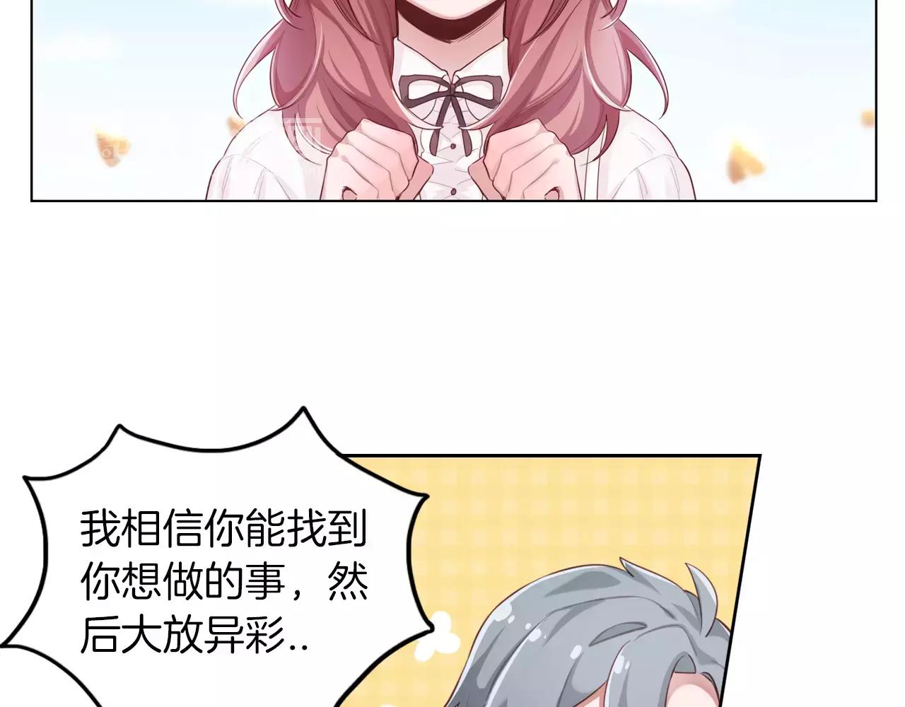 第38话 吃醋的你(1/2)-第39话