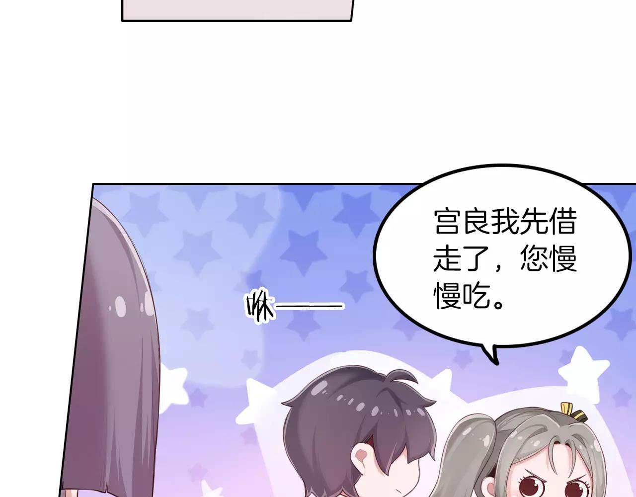 第38话 吃醋的你(1/2)-第39话