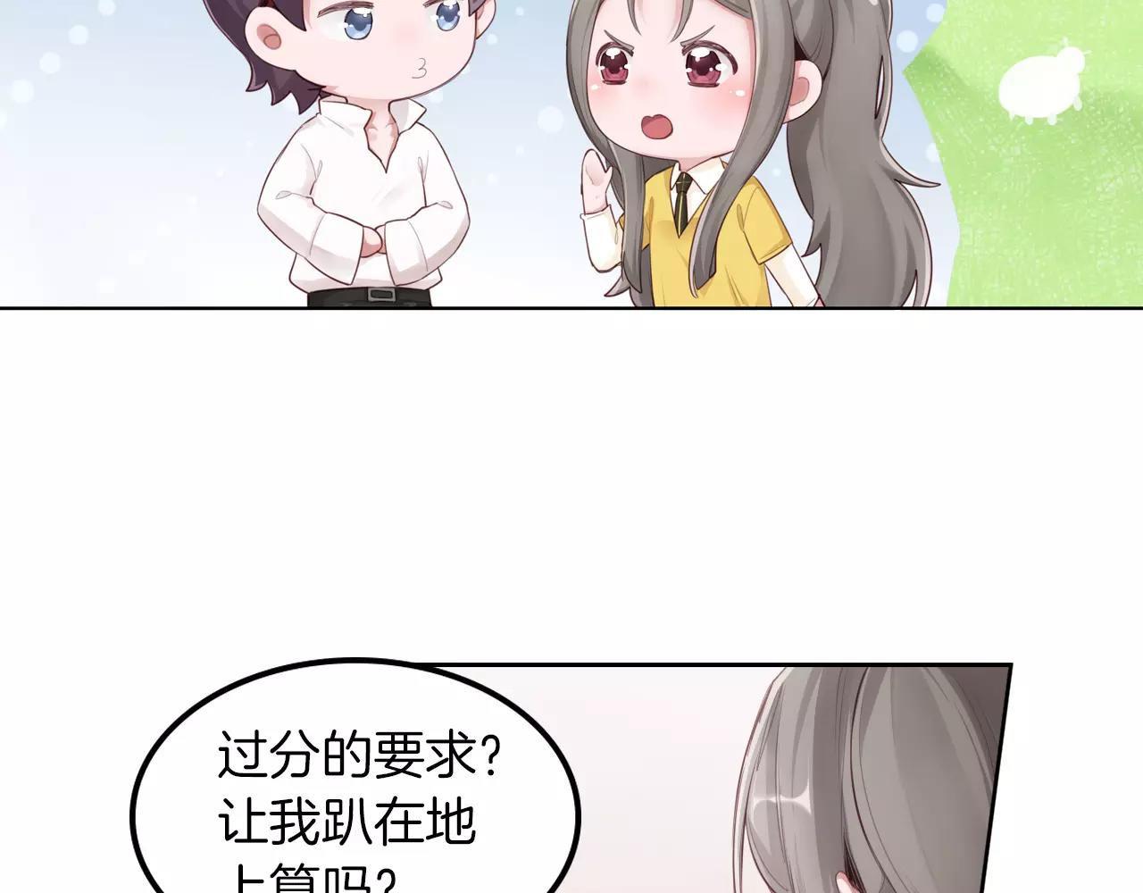 第38话 吃醋的你(1/2)-第39话