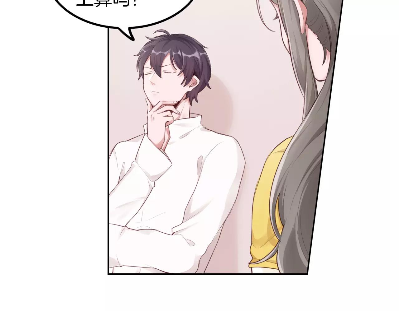 第38话 吃醋的你(1/2)-第39话