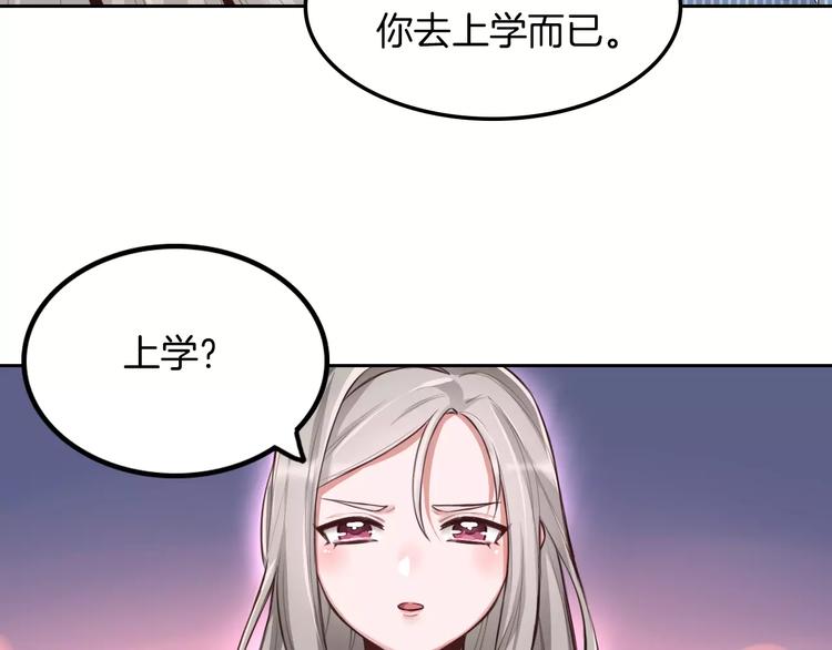 第4话 上学(1/3)-第5话