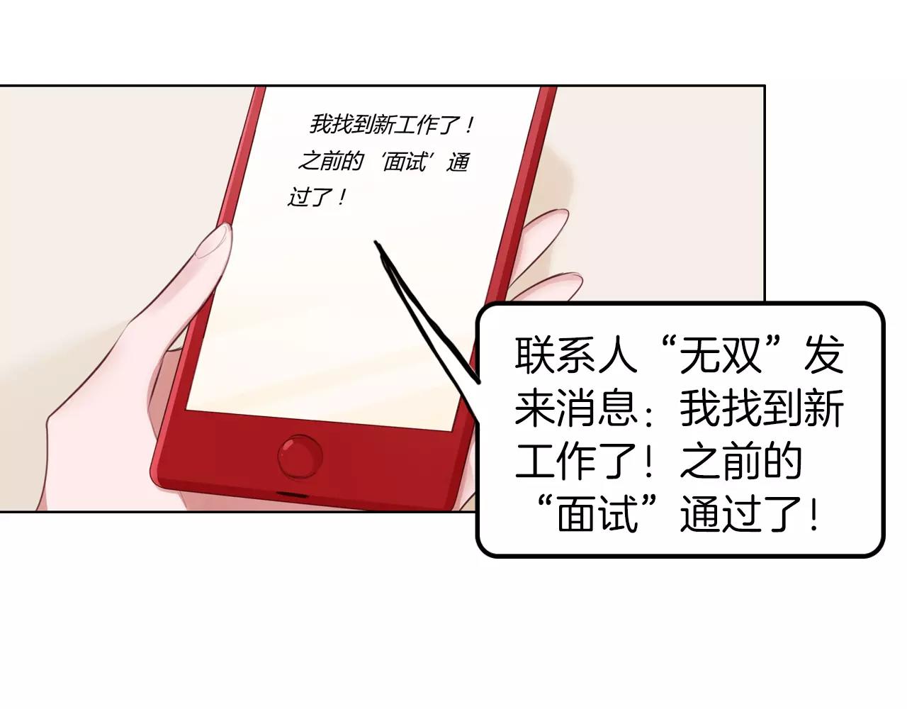 第40话 初显人气(1/2)-第41话